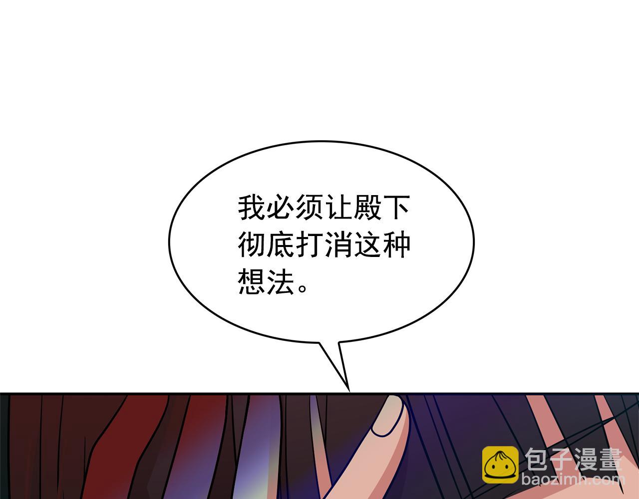 月亮魔女與太陽陛下 - 第81話 共舞一曲(2/3) - 1