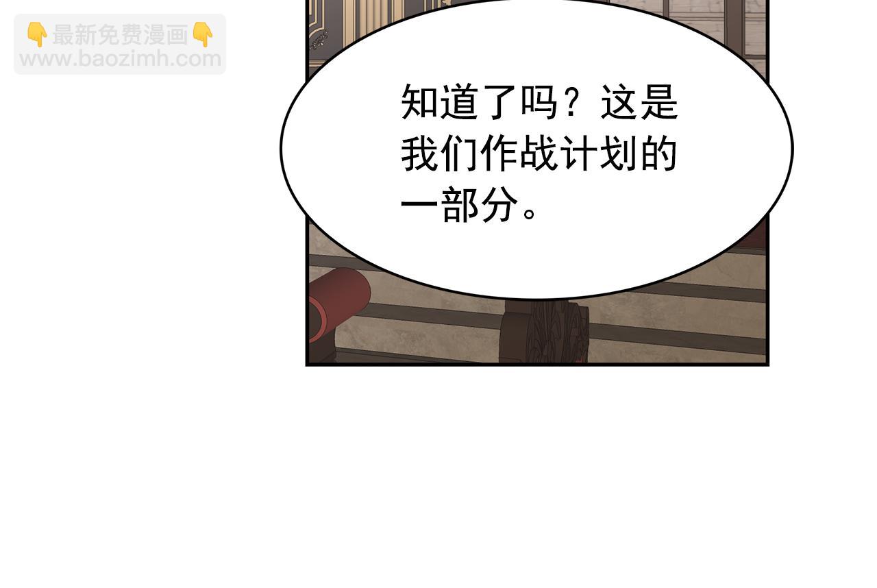 月亮魔女與太陽陛下 - 第81話 共舞一曲(2/3) - 4