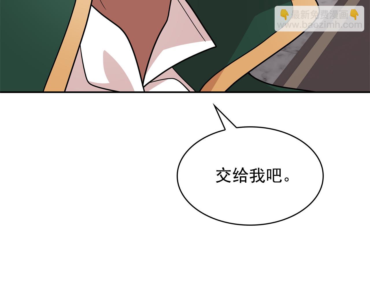 月亮魔女與太陽陛下 - 第81話 共舞一曲(2/3) - 6