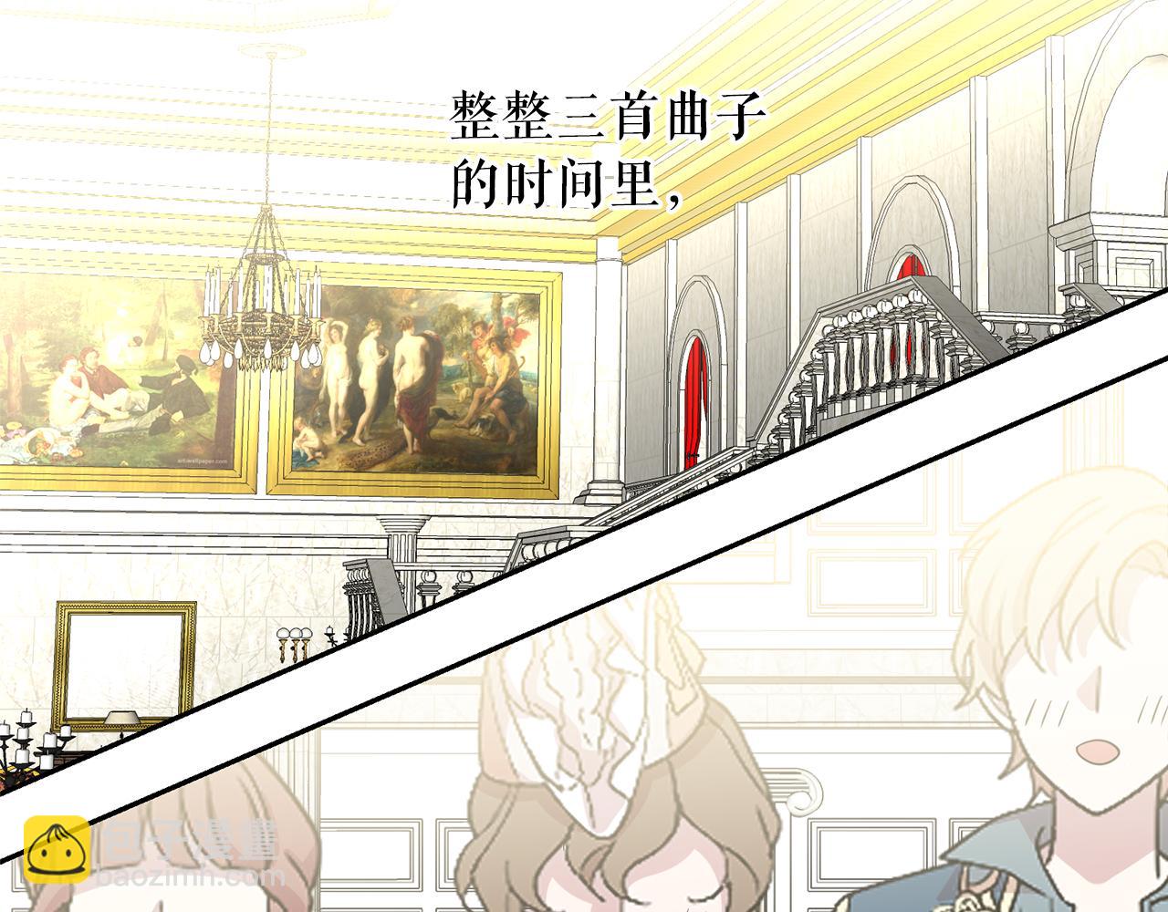 月亮魔女與太陽陛下 - 第81話 共舞一曲(2/3) - 1