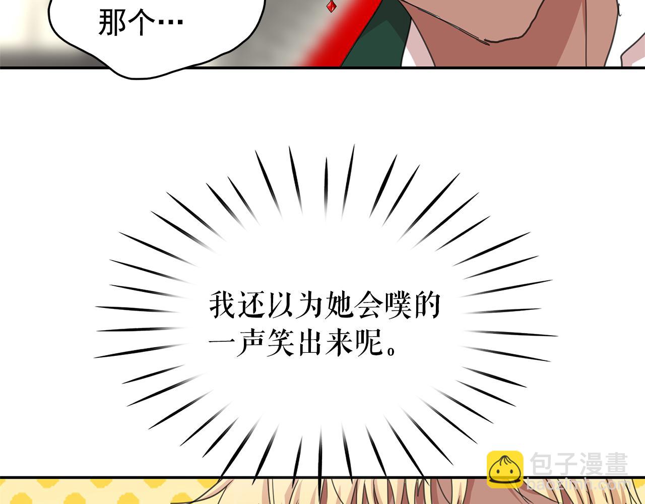 月亮魔女與太陽陛下 - 第81話 共舞一曲(2/3) - 8