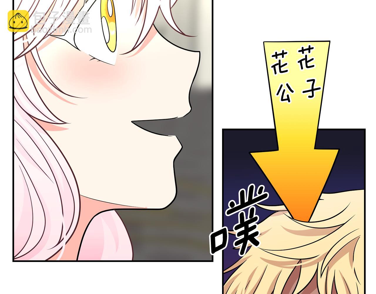 月亮魔女與太陽陛下 - 第81話 共舞一曲(2/3) - 3