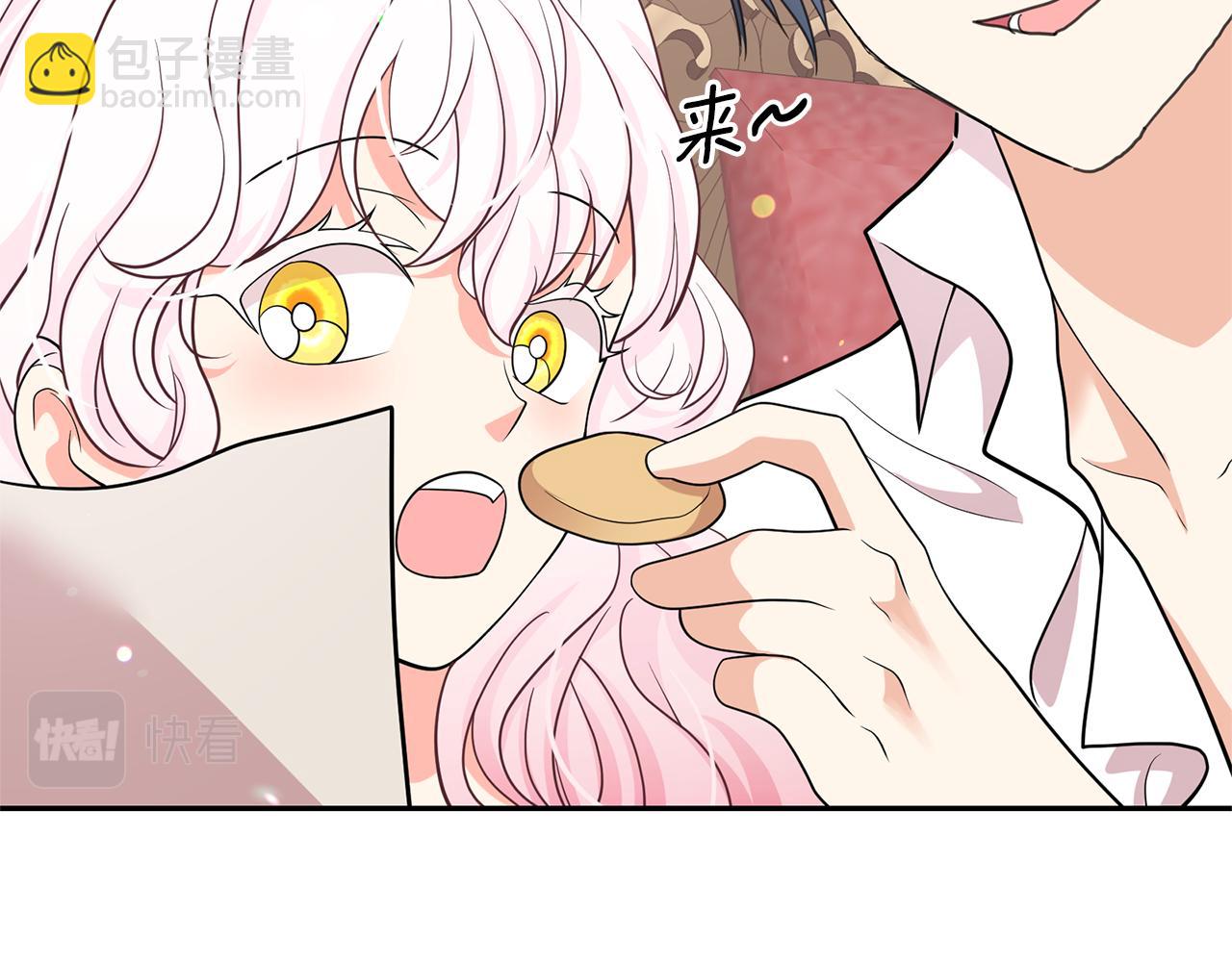 月亮魔女與太陽陛下 - 第83話 家庭旅行(3/3) - 5