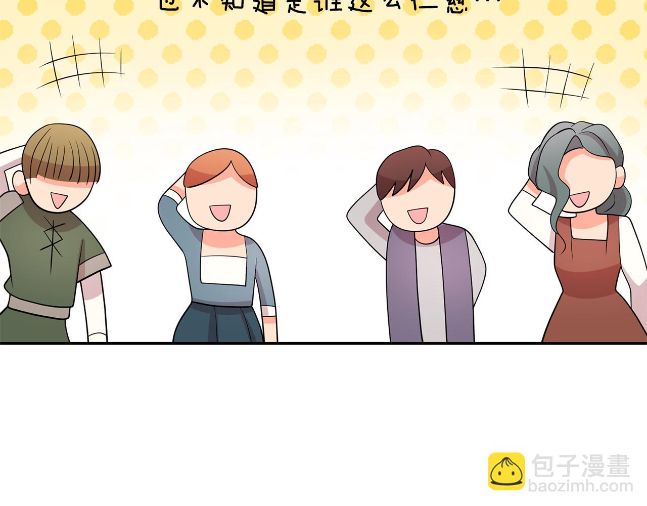 月亮魔女與太陽陛下 - 第83話 家庭旅行(3/3) - 1