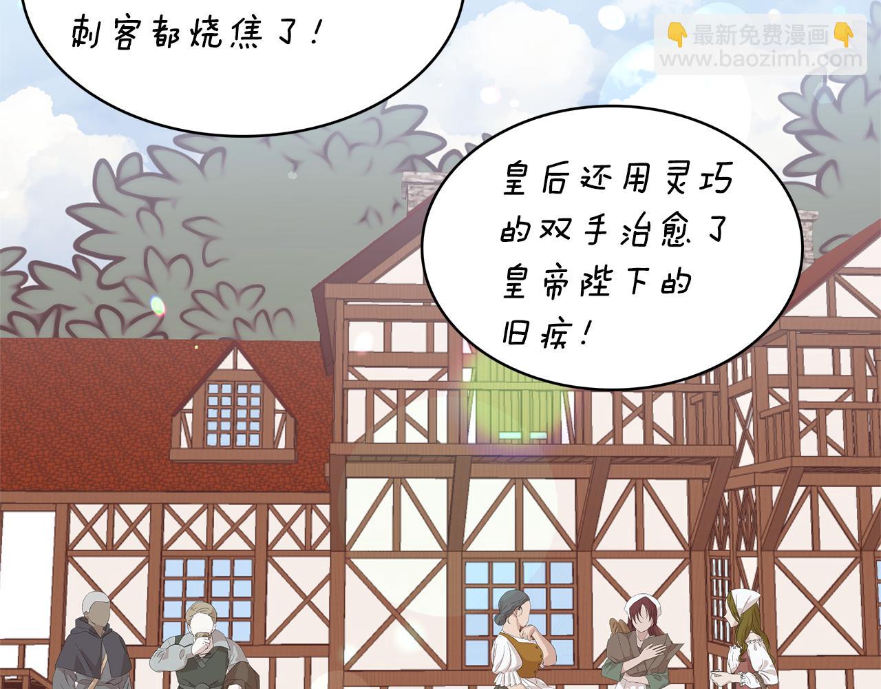 月亮魔女與太陽陛下 - 第83話 家庭旅行(3/3) - 3