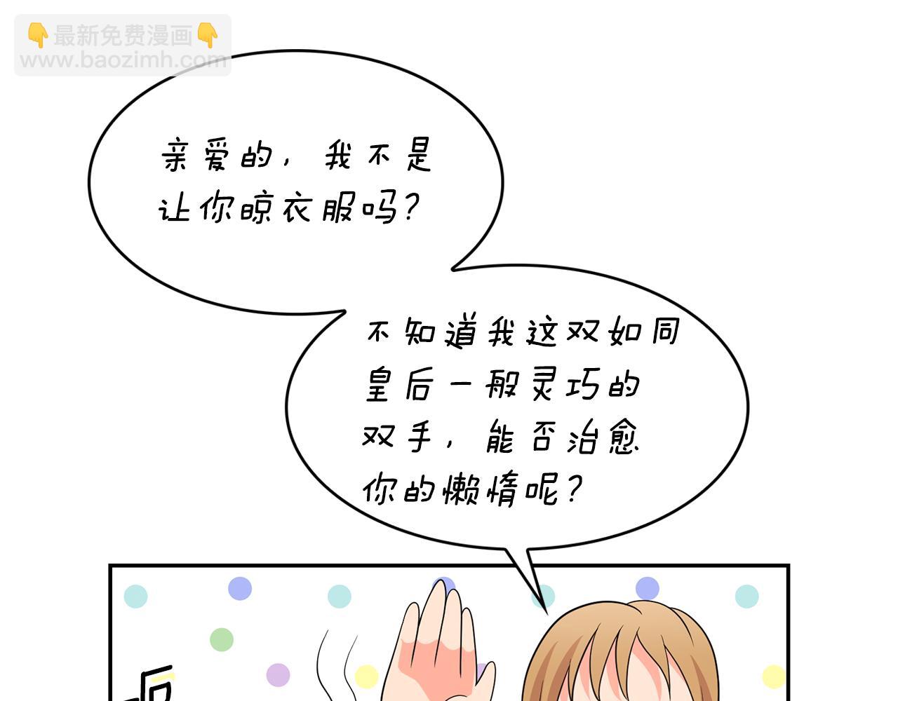 月亮魔女與太陽陛下 - 第83話 家庭旅行(3/3) - 5