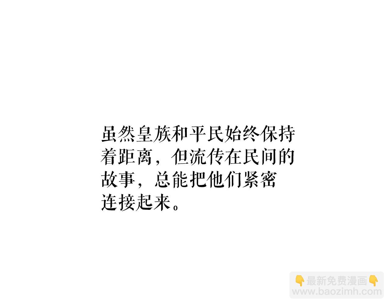 月亮魔女與太陽陛下 - 第83話 家庭旅行(3/3) - 7