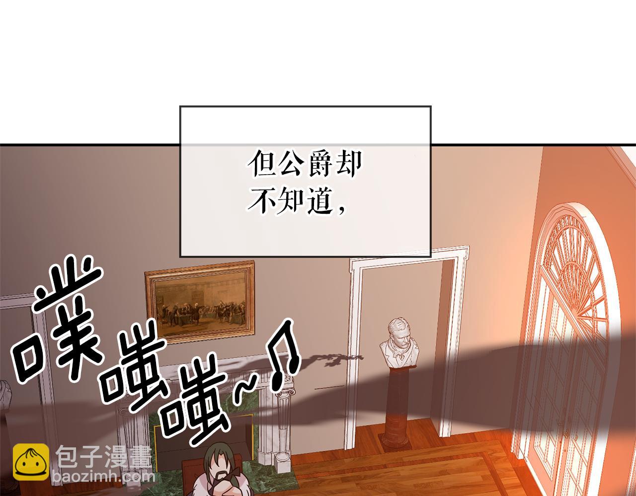 月亮魔女與太陽陛下 - 第83話 家庭旅行(3/3) - 4