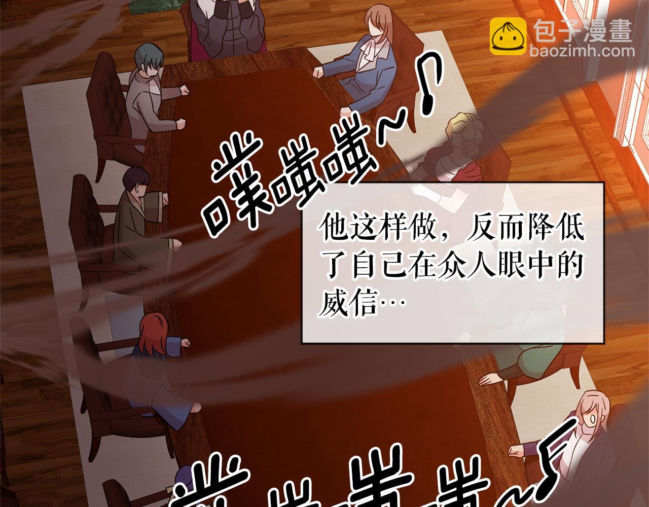 月亮魔女與太陽陛下 - 第83話 家庭旅行(3/3) - 5