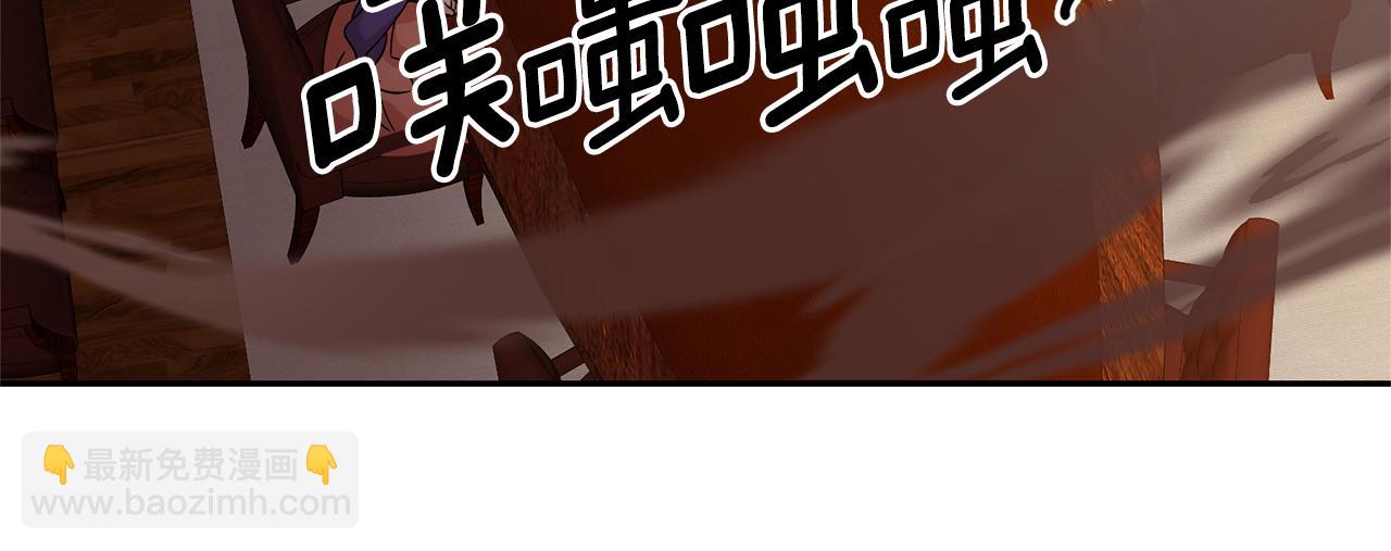 月亮魔女與太陽陛下 - 第83話 家庭旅行(3/3) - 6