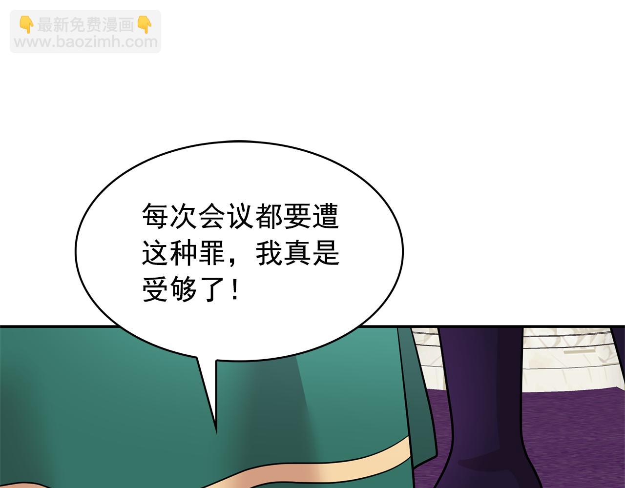 月亮魔女與太陽陛下 - 第83話 家庭旅行(3/3) - 7