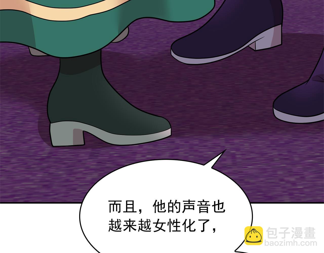 月亮魔女與太陽陛下 - 第83話 家庭旅行(3/3) - 8