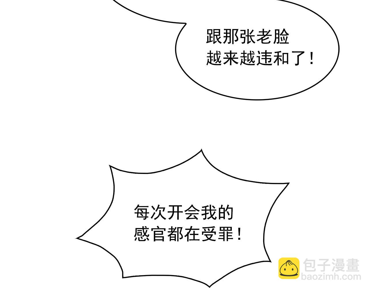 月亮魔女與太陽陛下 - 第83話 家庭旅行(3/3) - 1