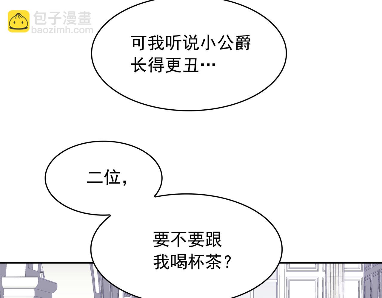 月亮魔女與太陽陛下 - 第83話 家庭旅行(3/3) - 4