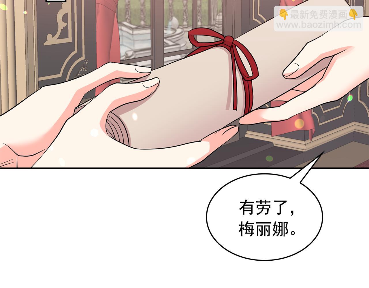 月亮魔女與太陽陛下 - 第83話 家庭旅行(3/3) - 8