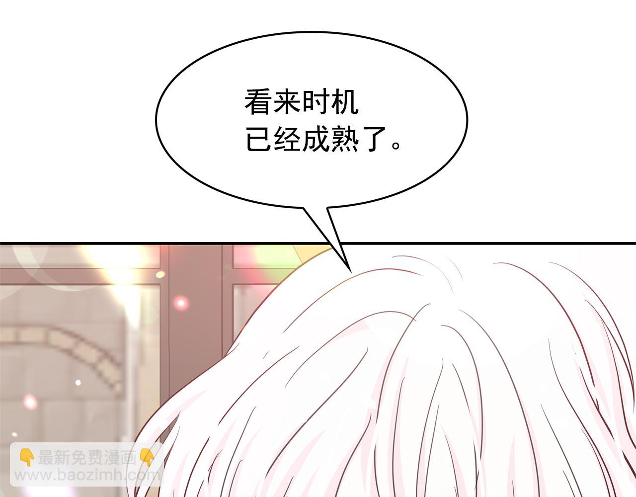 月亮魔女與太陽陛下 - 第83話 家庭旅行(3/3) - 1