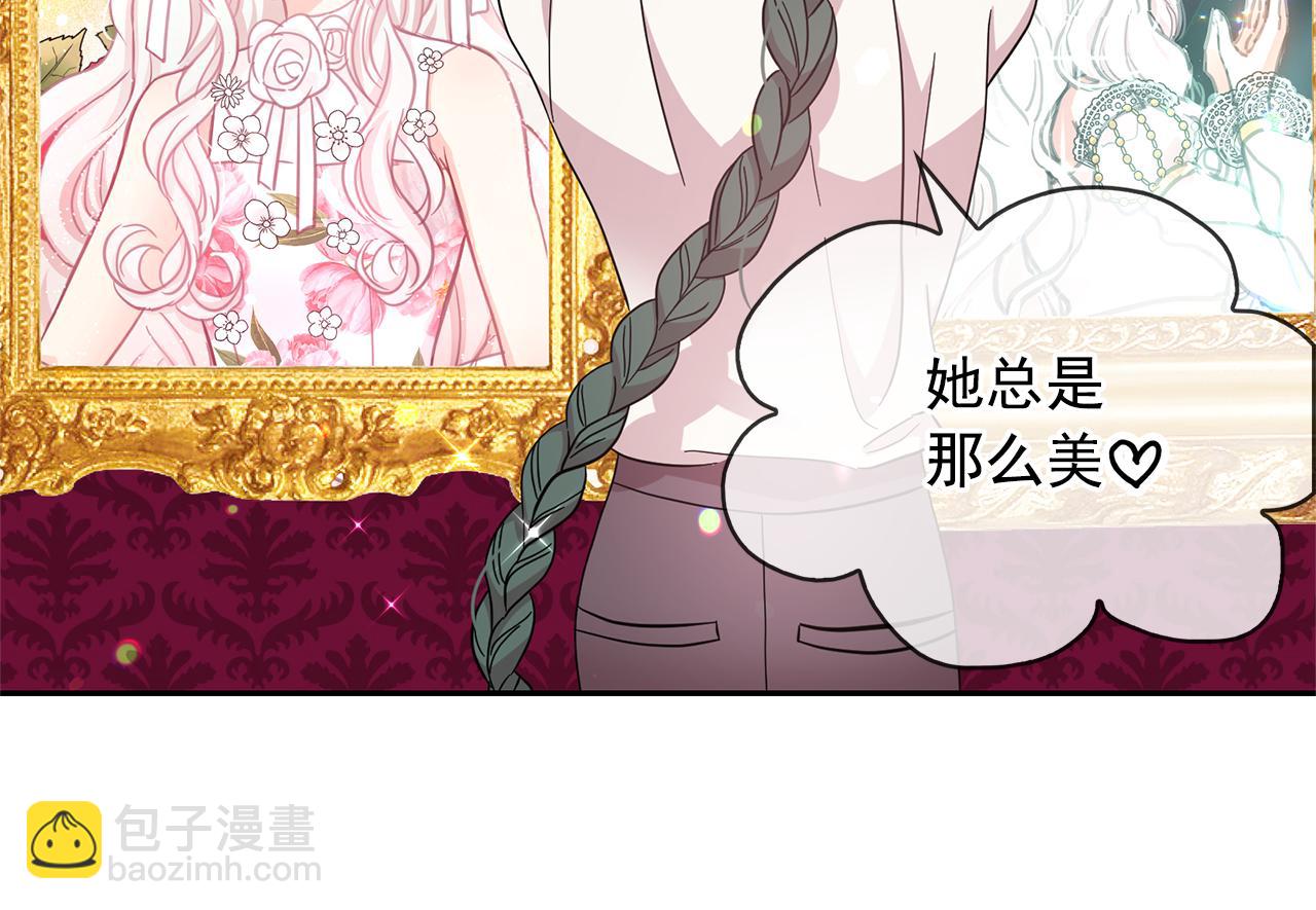 月亮魔女與太陽陛下 - 第83話 家庭旅行(1/3) - 5