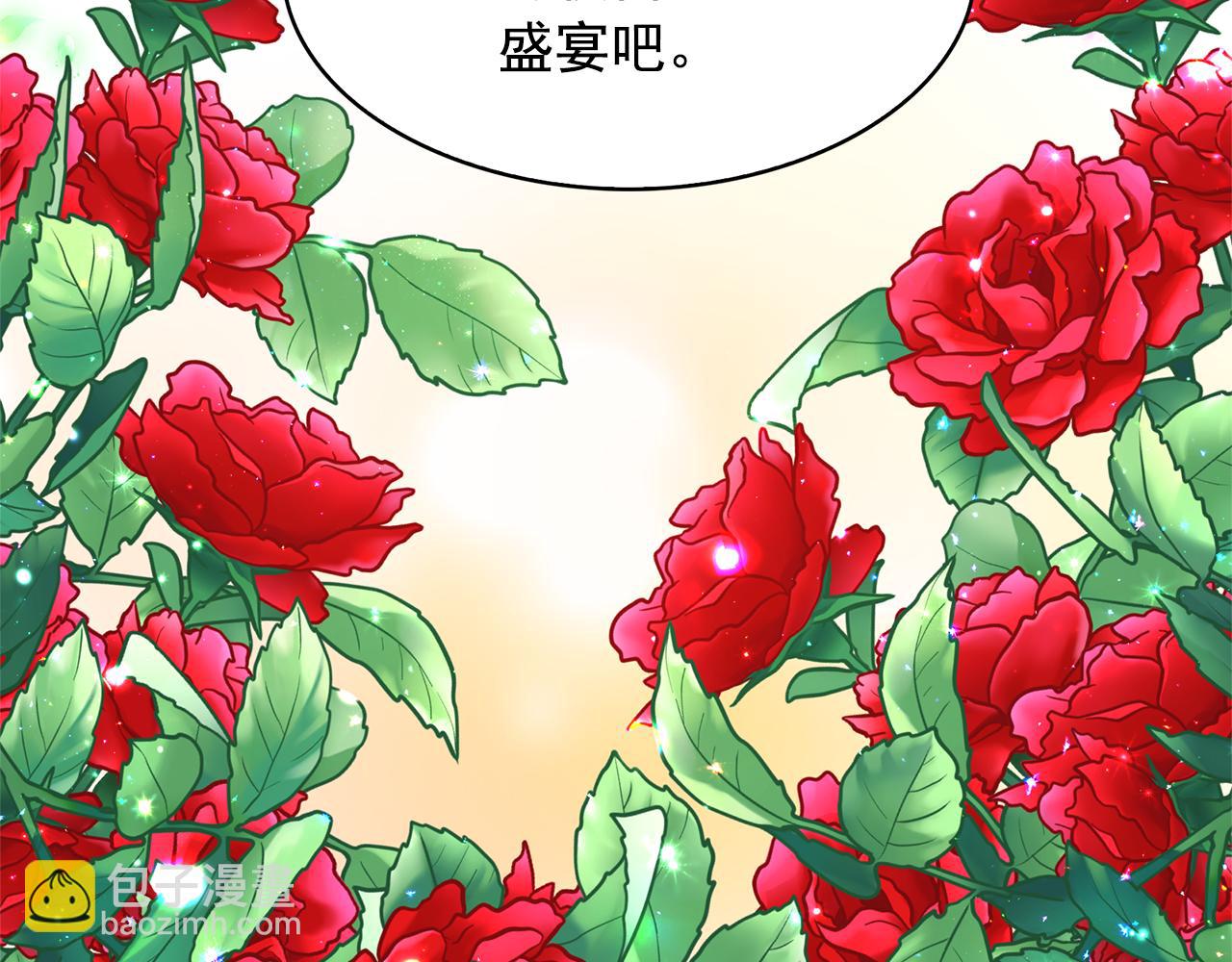 月亮魔女與太陽陛下 - 第83話 家庭旅行(3/3) - 4