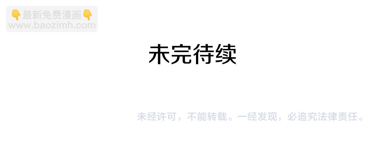 月亮魔女與太陽陛下 - 第83話 家庭旅行(3/3) - 6