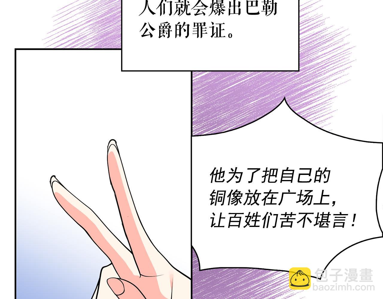 月亮魔女與太陽陛下 - 第83話 家庭旅行(3/3) - 1