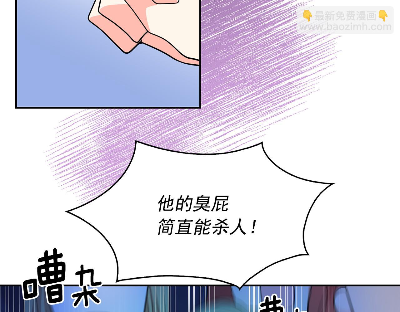 月亮魔女與太陽陛下 - 第83話 家庭旅行(3/3) - 2