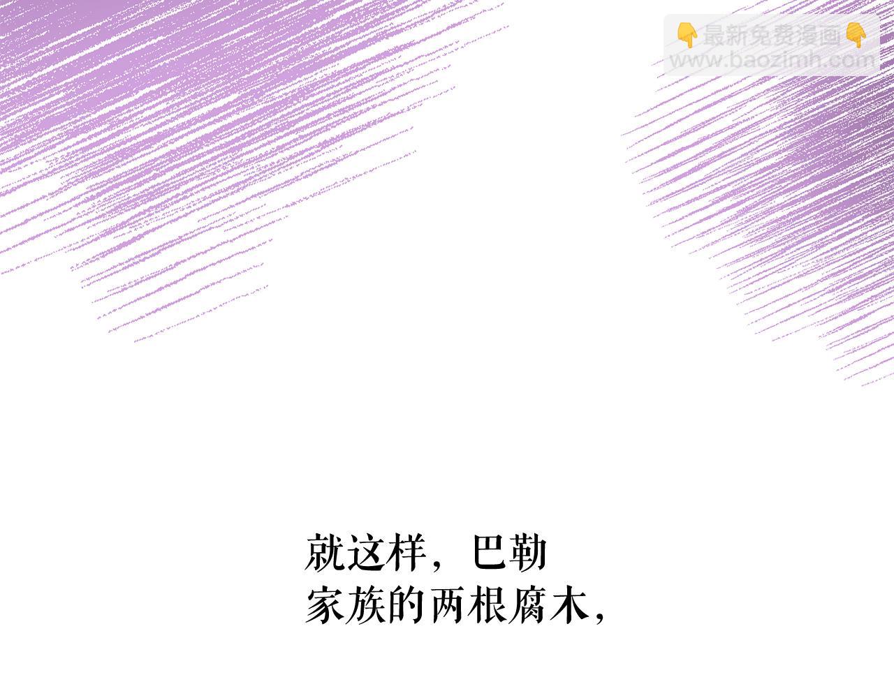 月亮魔女與太陽陛下 - 第83話 家庭旅行(3/3) - 4