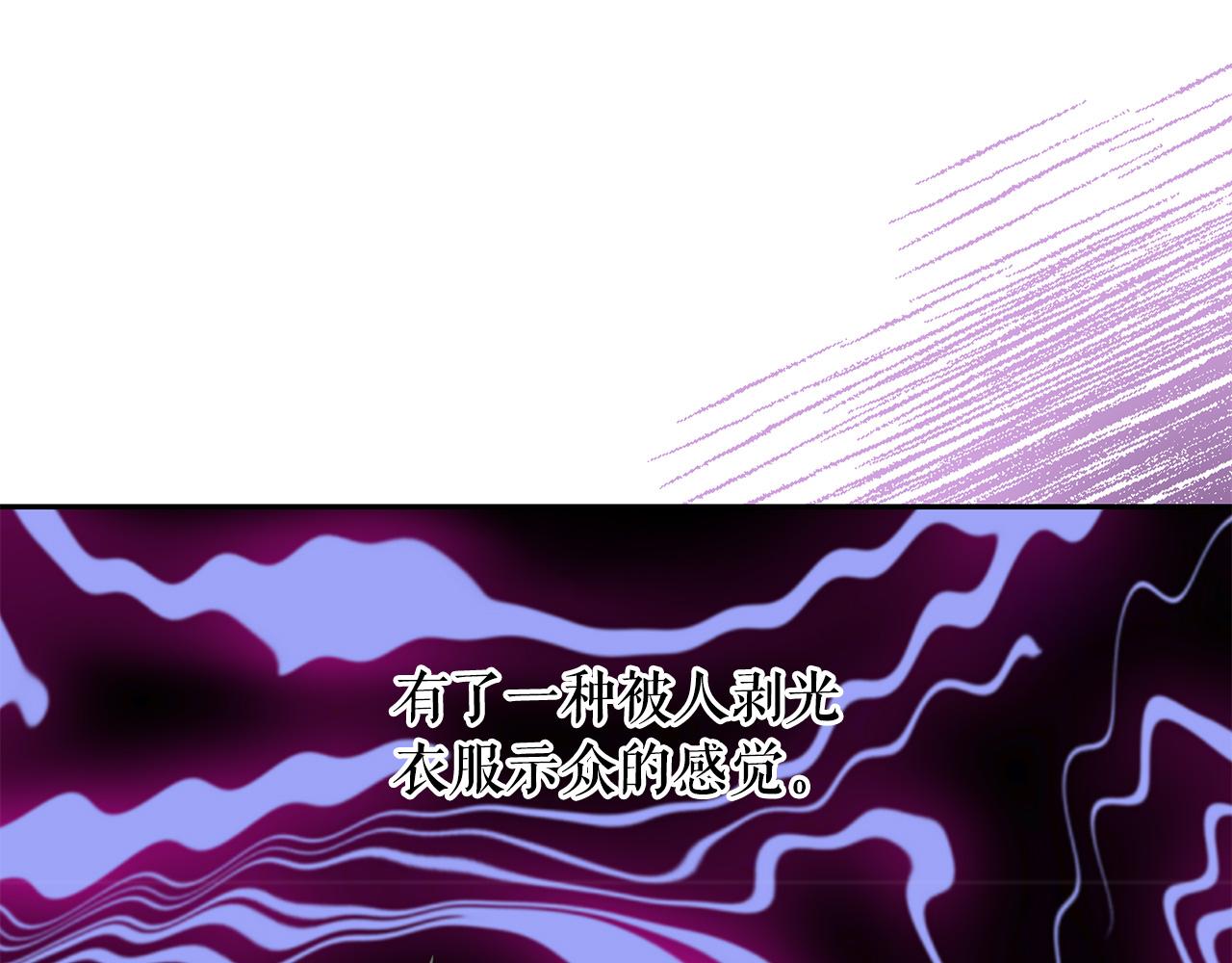 月亮魔女與太陽陛下 - 第83話 家庭旅行(3/3) - 5