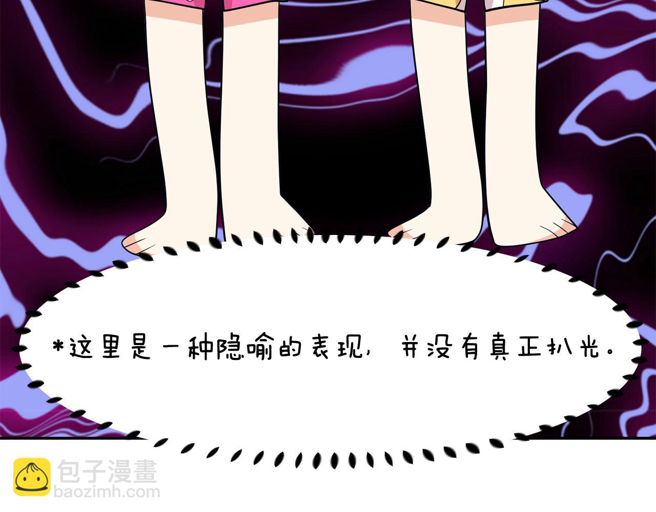 月亮魔女與太陽陛下 - 第83話 家庭旅行(3/3) - 7