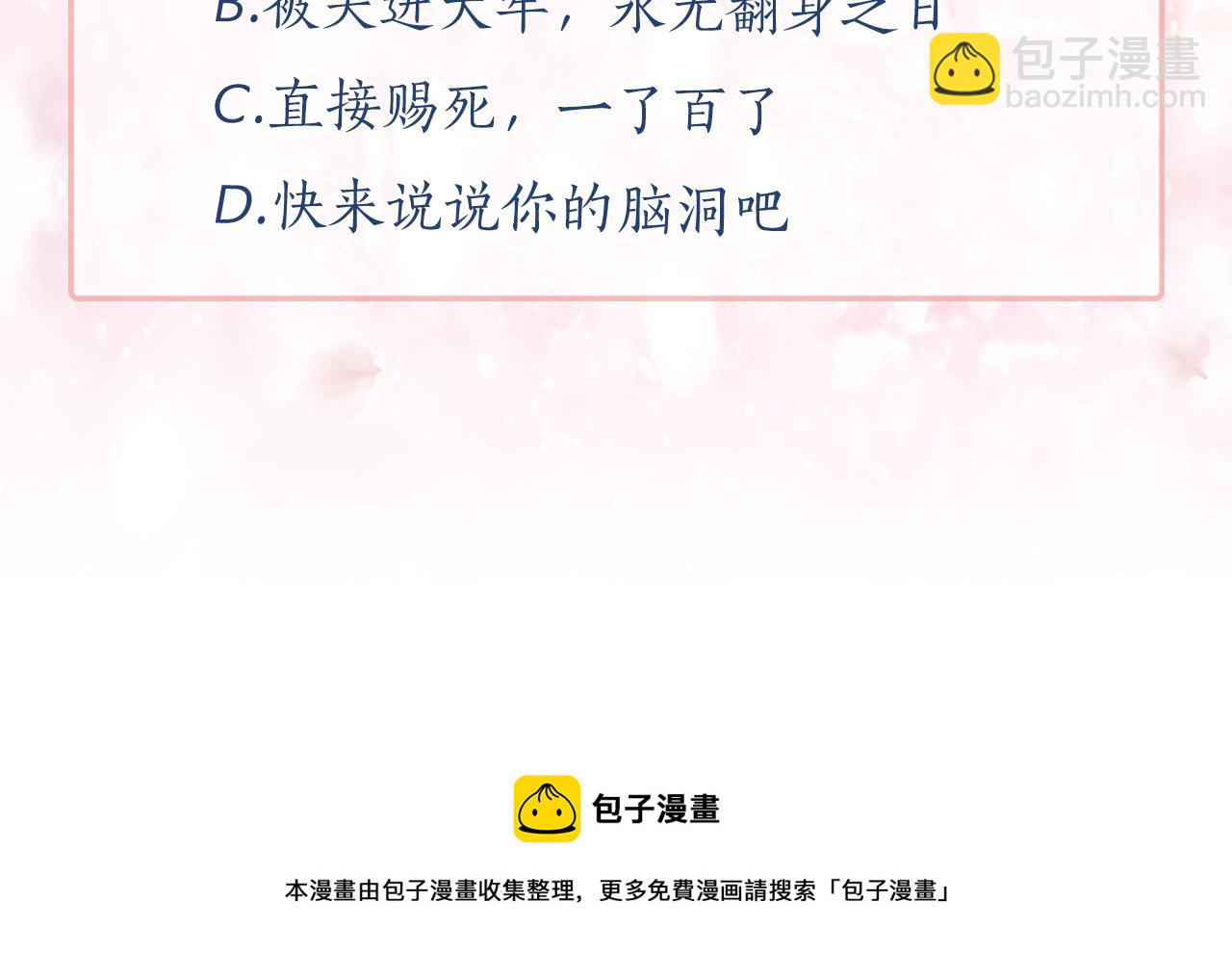 月亮魔女與太陽陛下 - 第83話 家庭旅行(3/3) - 3