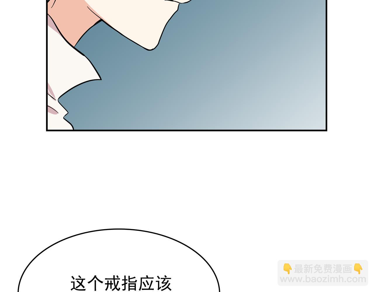 月亮魔女與太陽陛下 - 第83話 家庭旅行(1/3) - 7