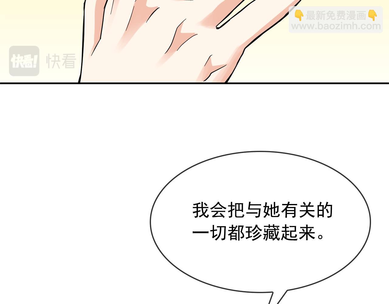 月亮魔女與太陽陛下 - 第83話 家庭旅行(1/3) - 1