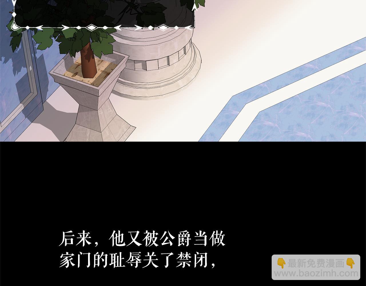 月亮魔女與太陽陛下 - 第83話 家庭旅行(1/3) - 7