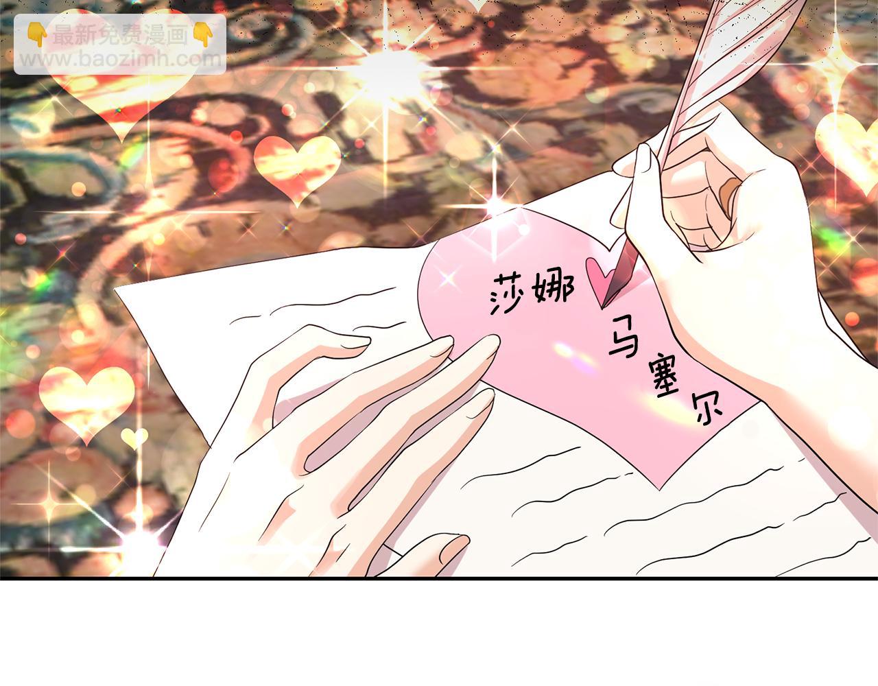 月亮魔女與太陽陛下 - 第83話 家庭旅行(1/3) - 1