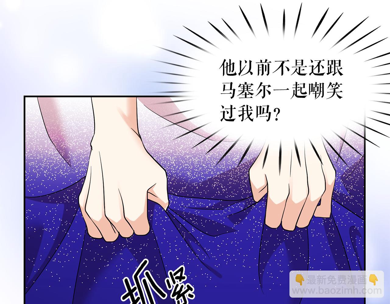 月亮魔女與太陽陛下 - 第83話 家庭旅行(1/3) - 7