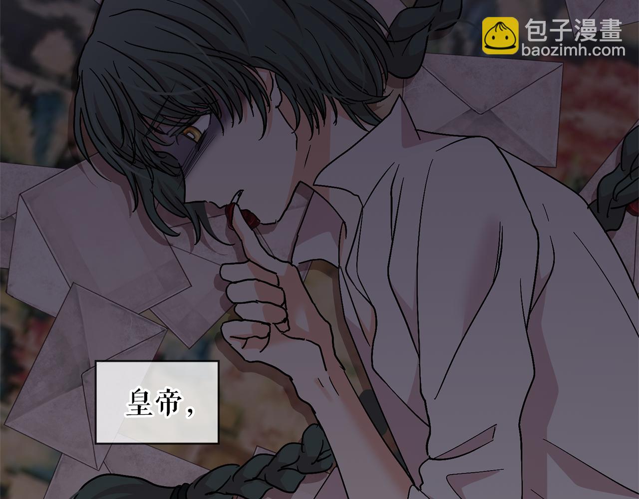 月亮魔女與太陽陛下 - 第83話 家庭旅行(1/3) - 2