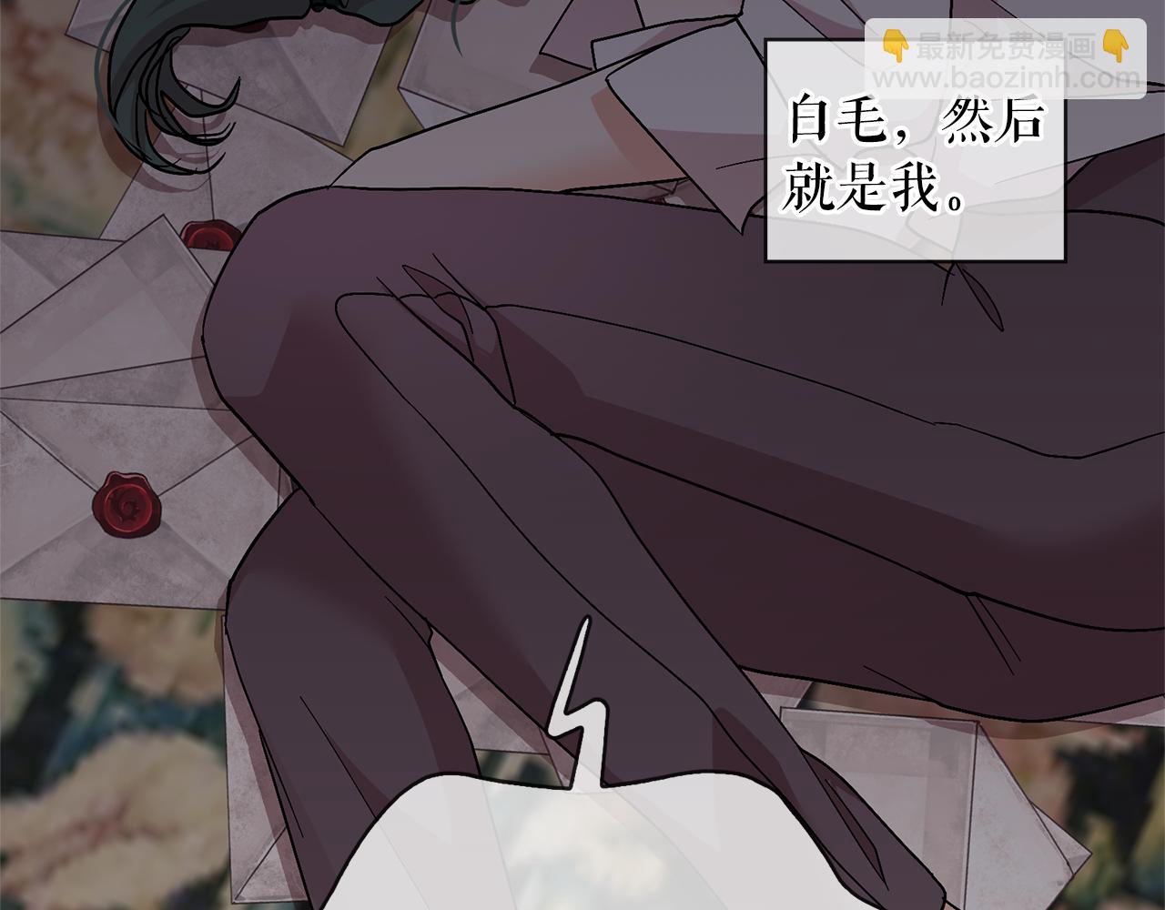 月亮魔女與太陽陛下 - 第83話 家庭旅行(1/3) - 3