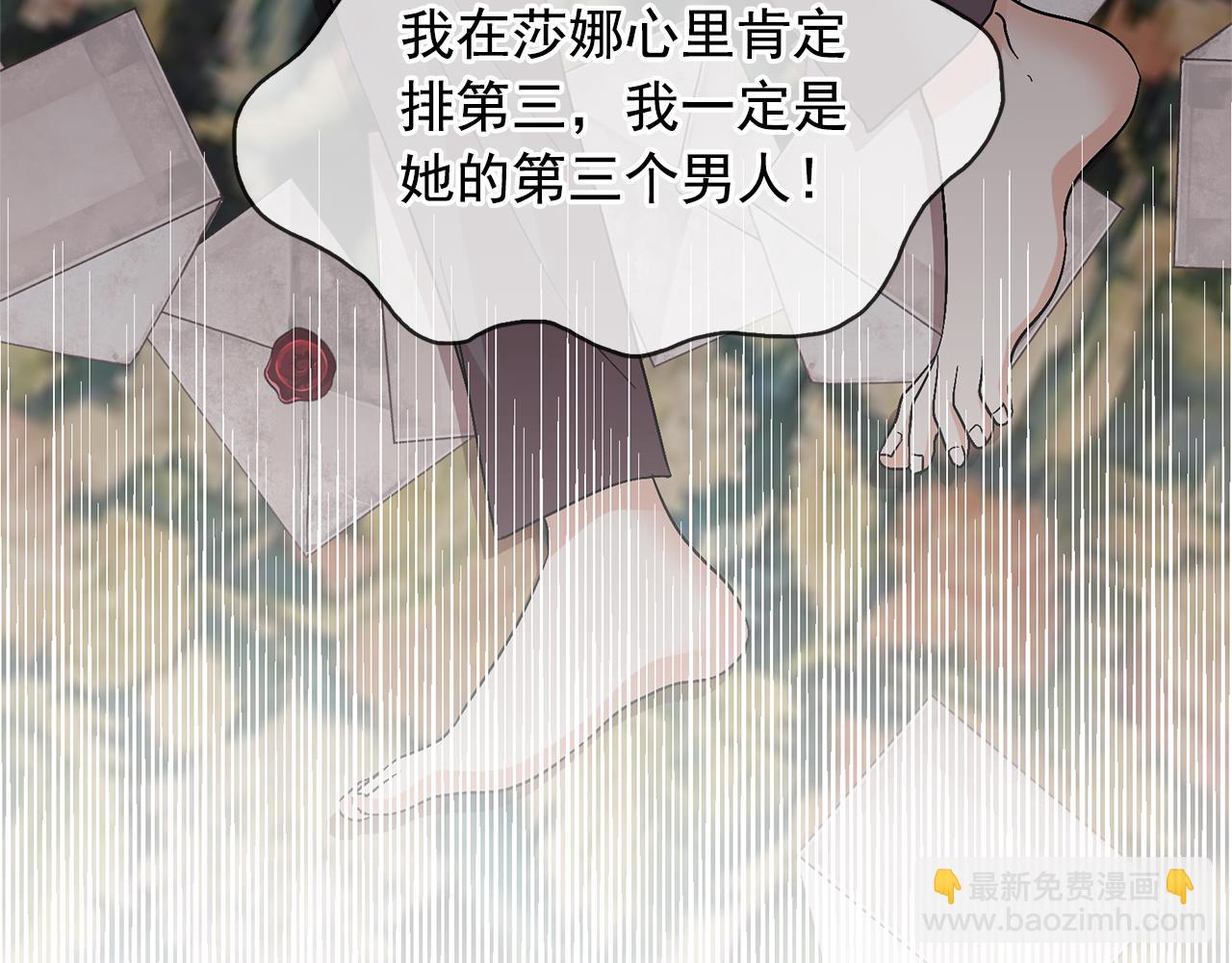 月亮魔女與太陽陛下 - 第83話 家庭旅行(1/3) - 4