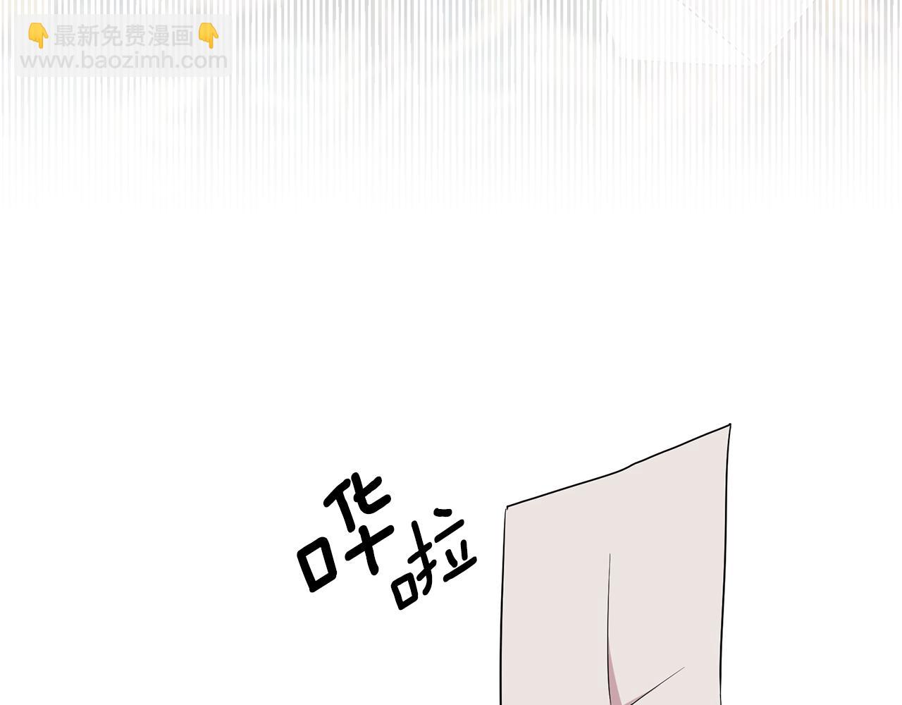 月亮魔女與太陽陛下 - 第83話 家庭旅行(1/3) - 5