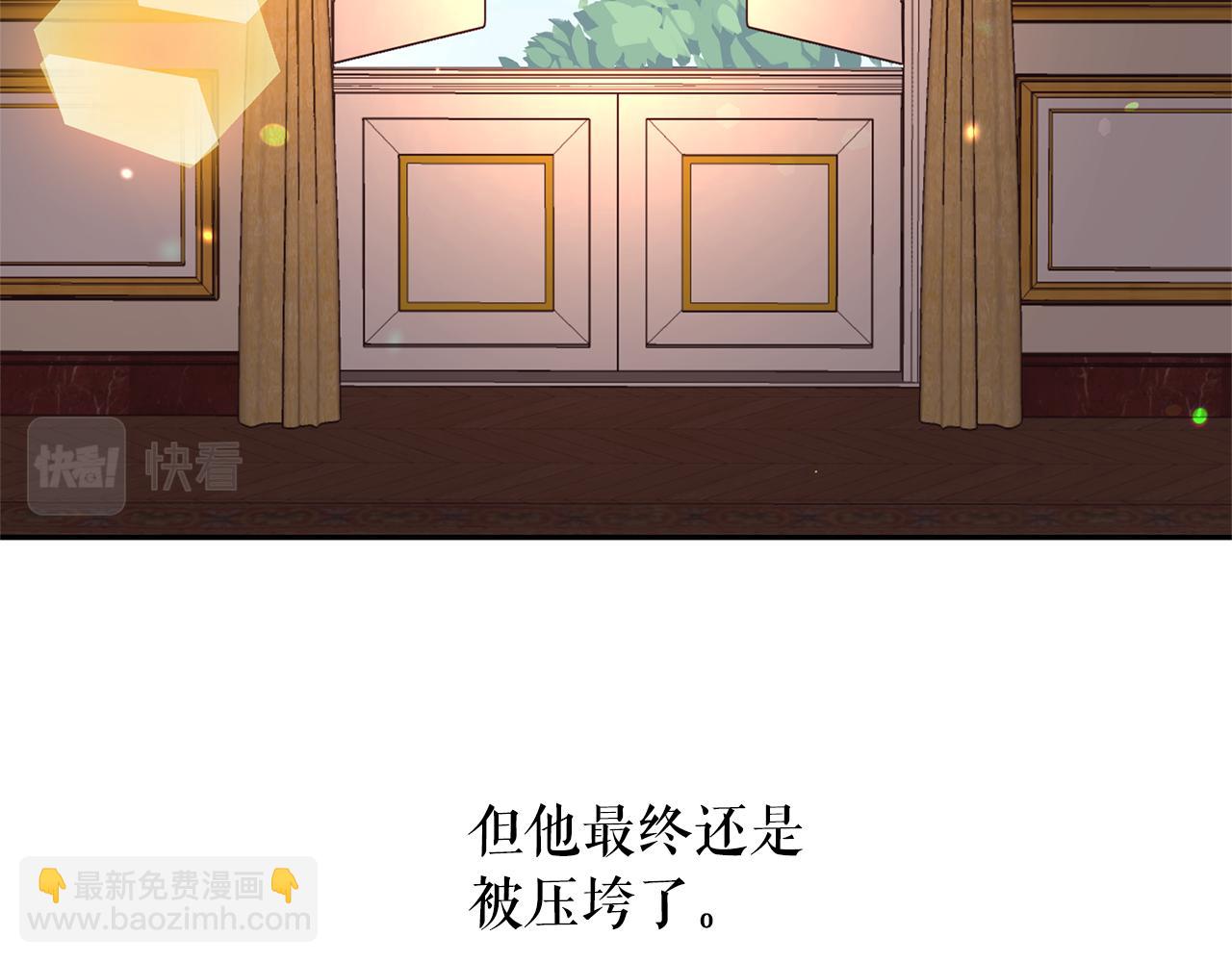 月亮魔女與太陽陛下 - 第83話 家庭旅行(1/3) - 8