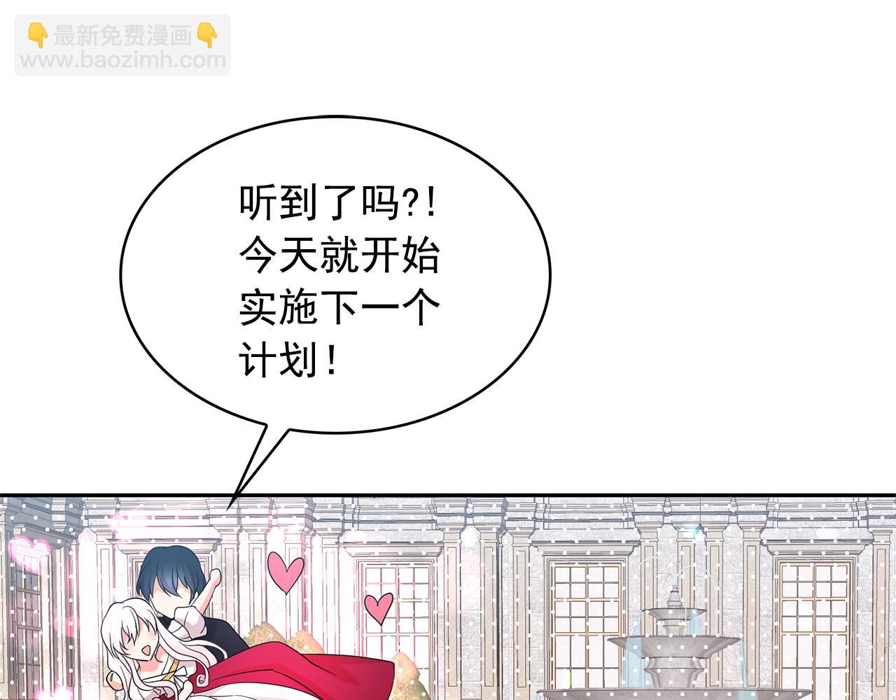 月亮魔女與太陽陛下 - 第83話 家庭旅行(2/3) - 6