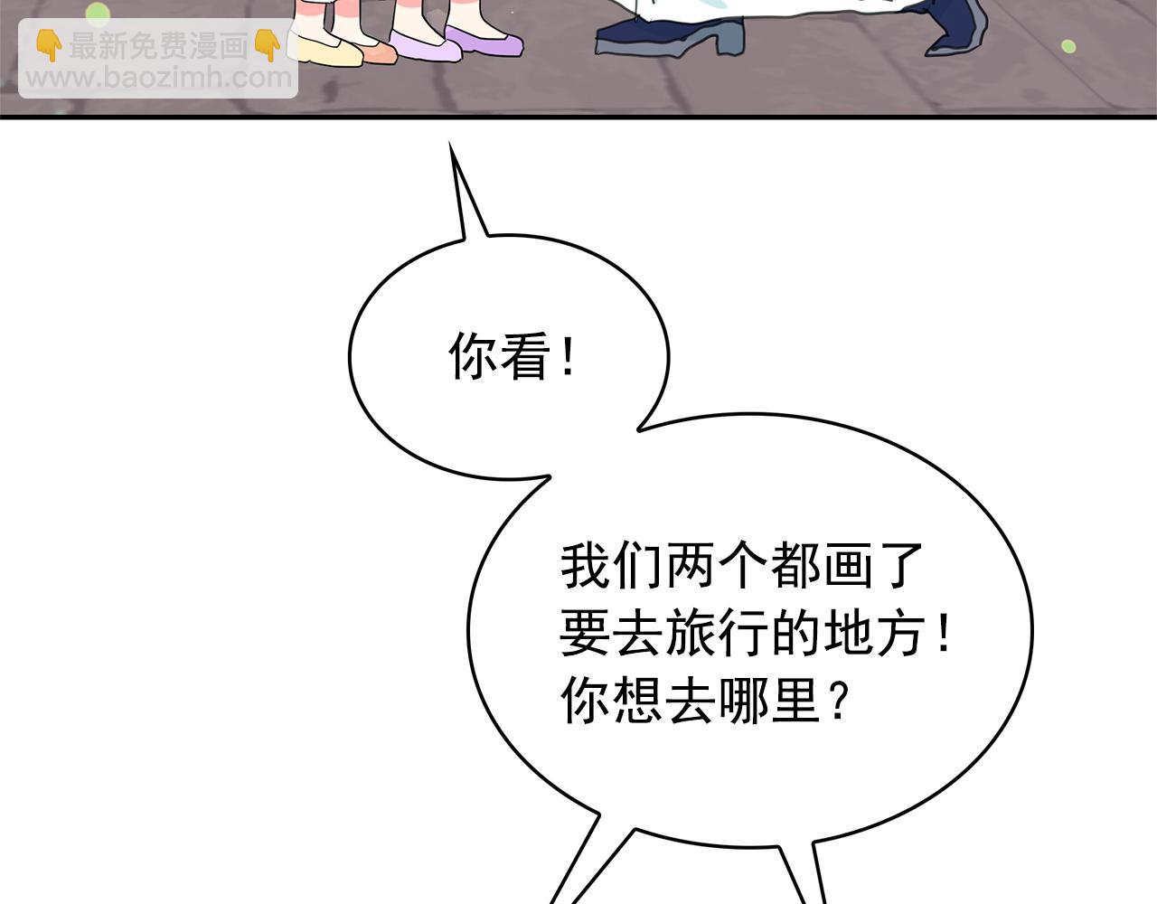 月亮魔女與太陽陛下 - 第83話 家庭旅行(2/3) - 5