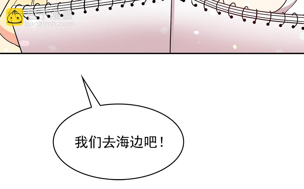 月亮魔女與太陽陛下 - 第83話 家庭旅行(2/3) - 7