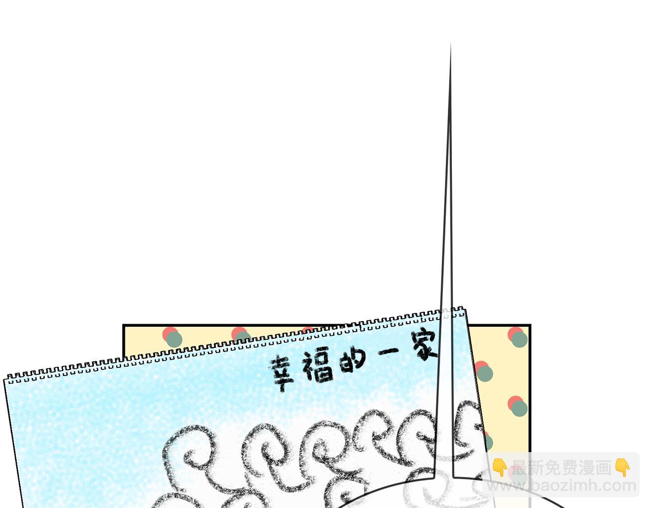 月亮魔女與太陽陛下 - 第83話 家庭旅行(2/3) - 8