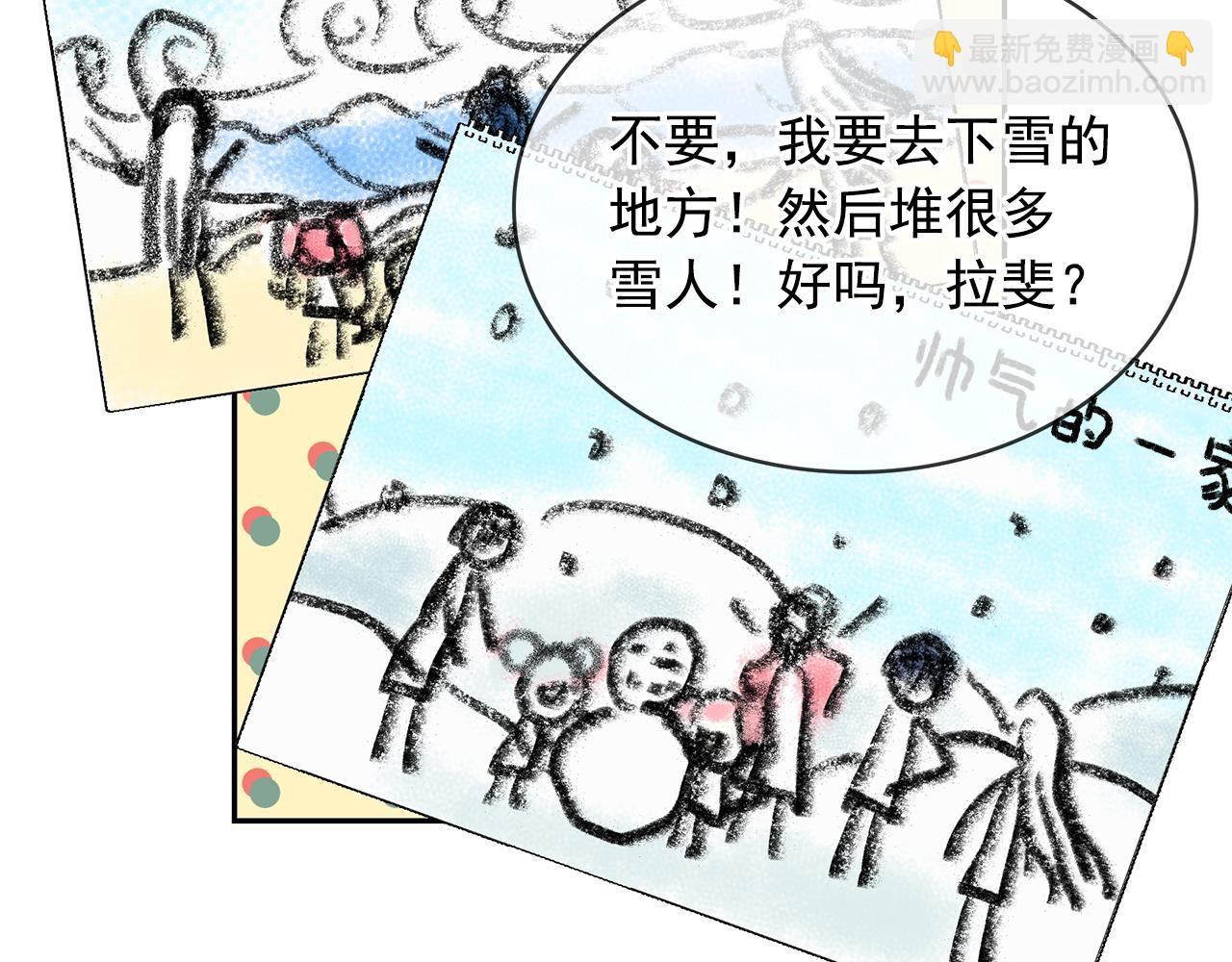 月亮魔女與太陽陛下 - 第83話 家庭旅行(2/3) - 1