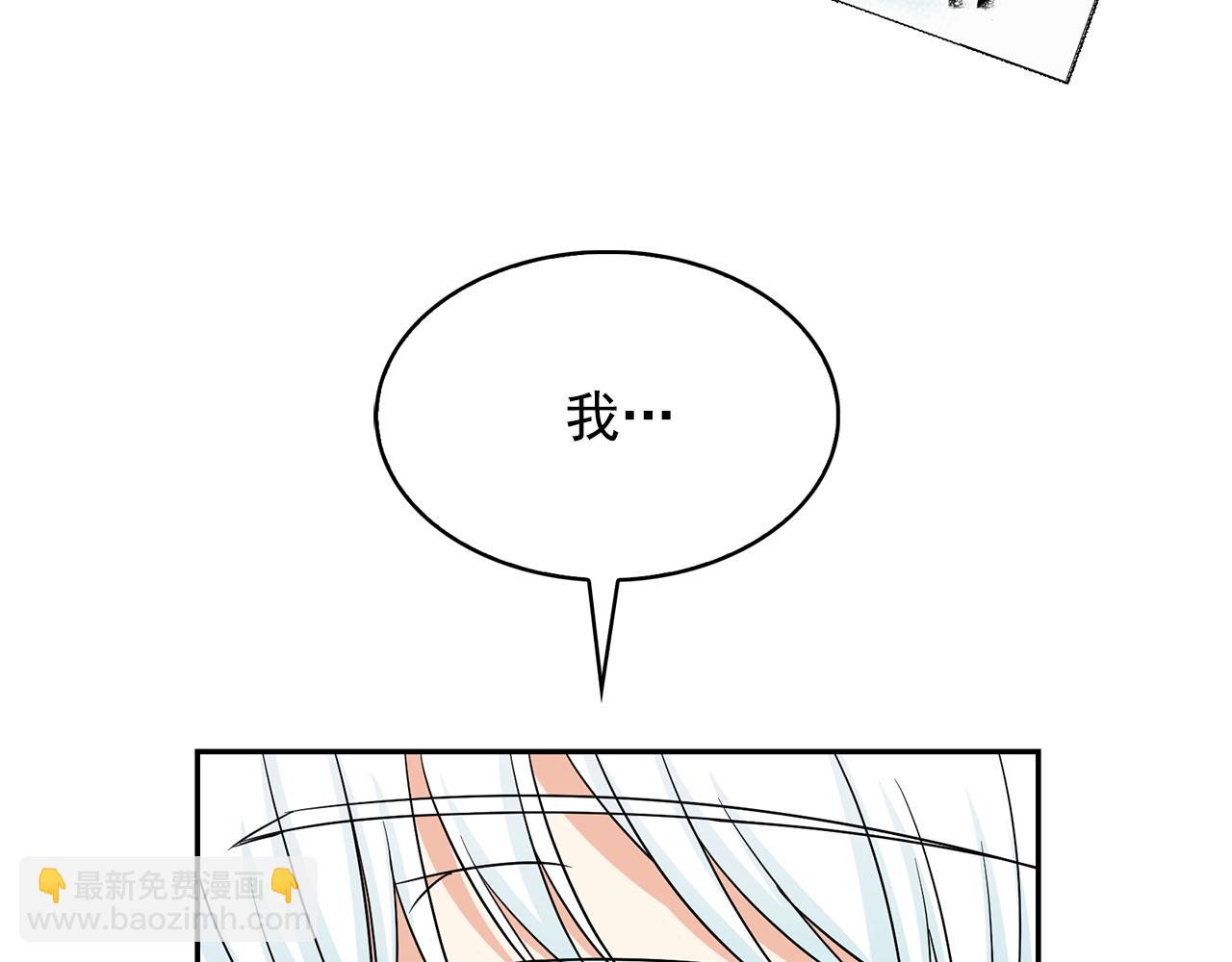 月亮魔女與太陽陛下 - 第83話 家庭旅行(2/3) - 2