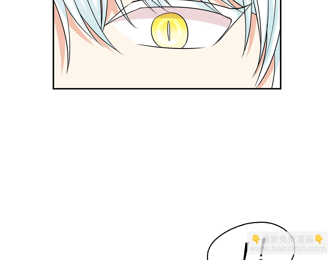 月亮魔女與太陽陛下 - 第83話 家庭旅行(2/3) - 3