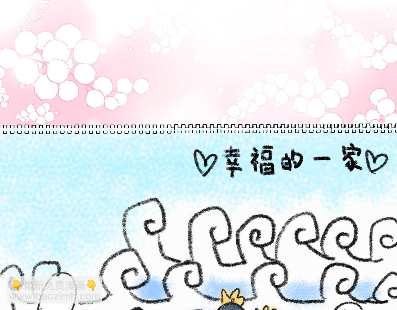 月亮魔女與太陽陛下 - 第83話 家庭旅行(2/3) - 5