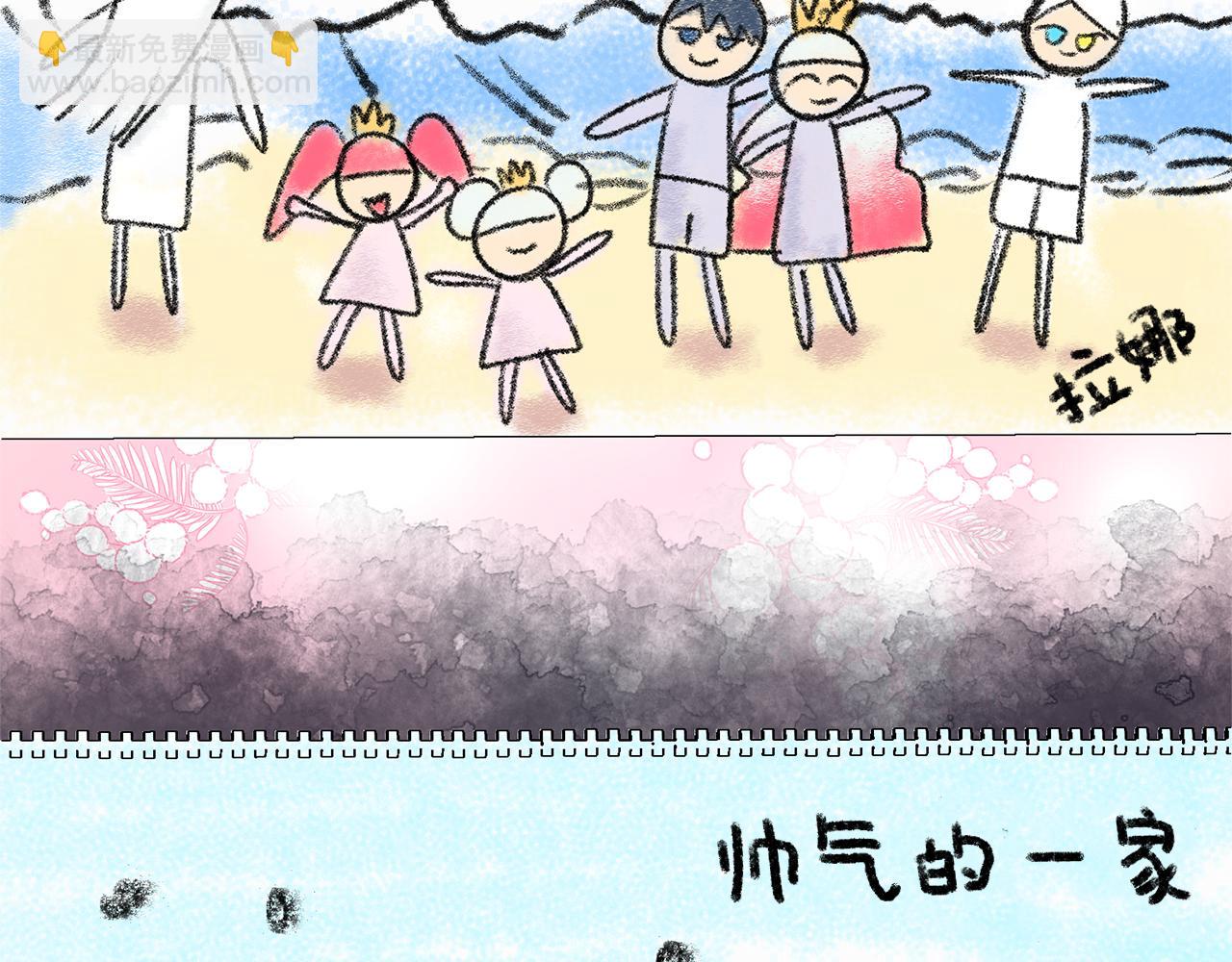 月亮魔女與太陽陛下 - 第83話 家庭旅行(2/3) - 6