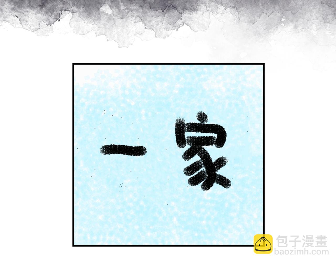 月亮魔女與太陽陛下 - 第83話 家庭旅行(2/3) - 8