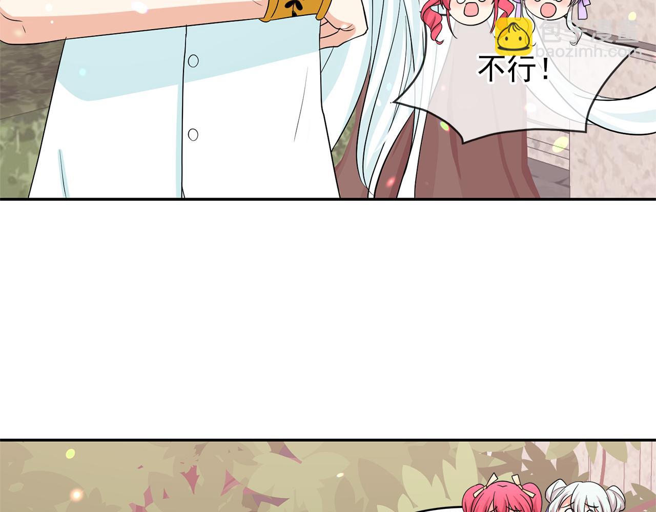 月亮魔女與太陽陛下 - 第83話 家庭旅行(2/3) - 7